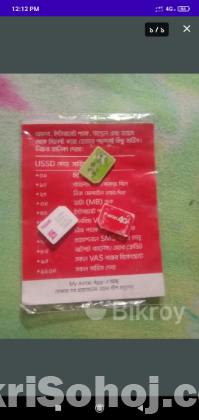 বিকাশ নগদ রকেট